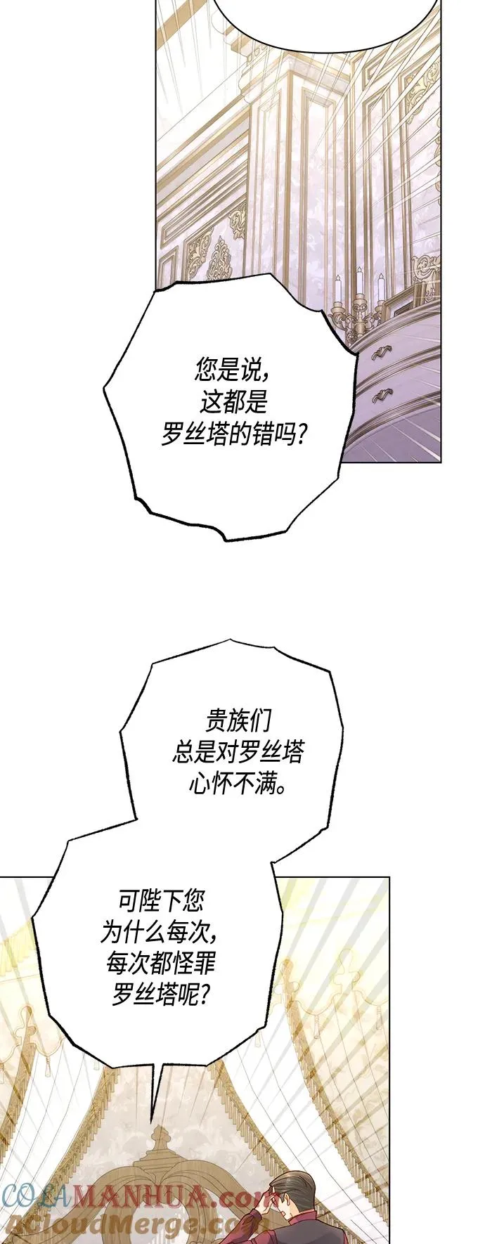 第141话 第28页
