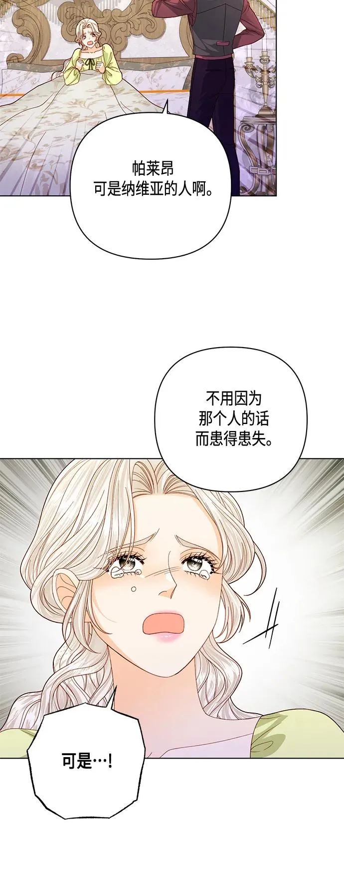 第141话 第29页