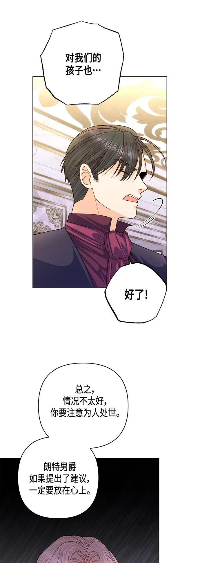 第141话 第30页