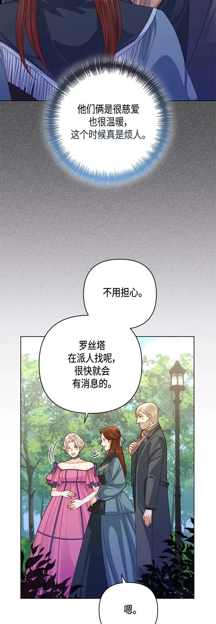 第141话 第36页