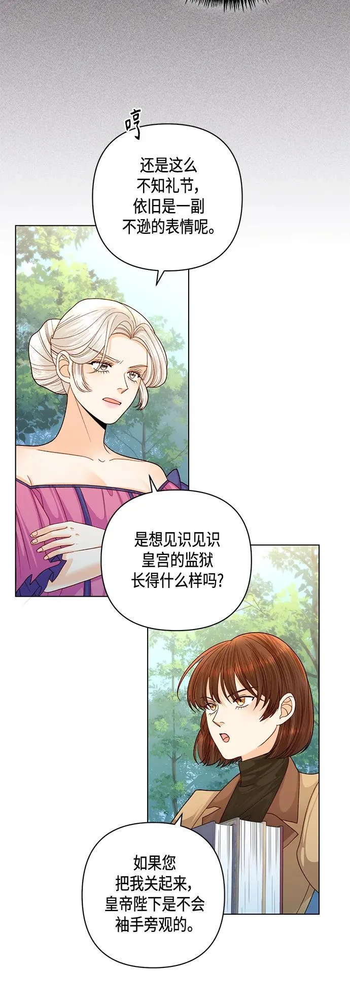 第141话 第39页
