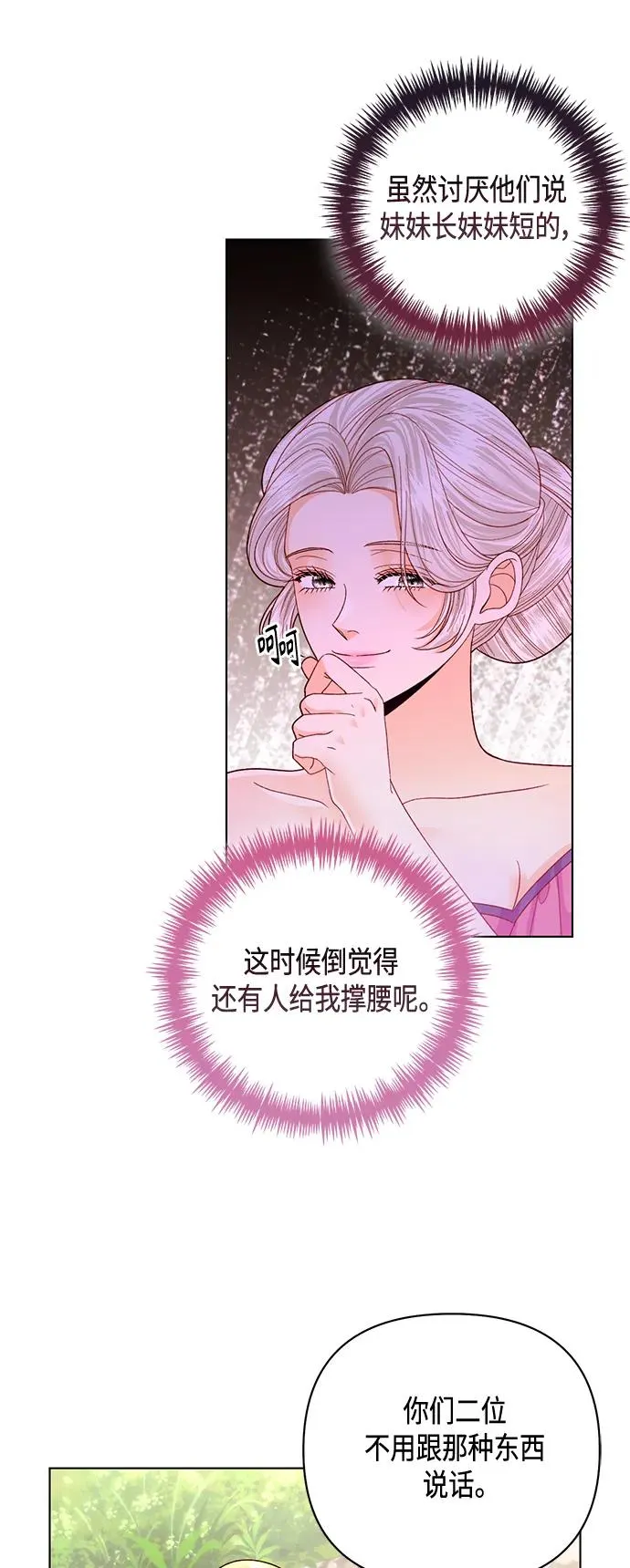 第141话 第45页