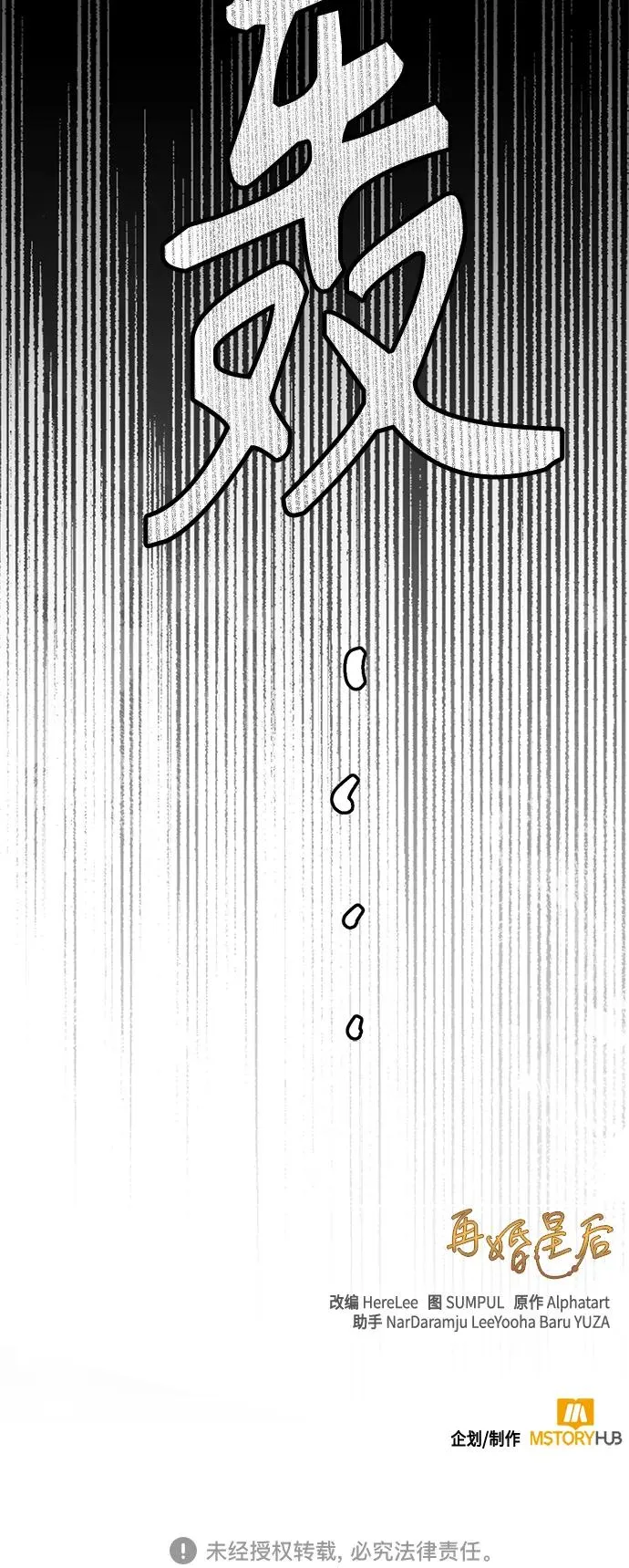 第141话 第50页