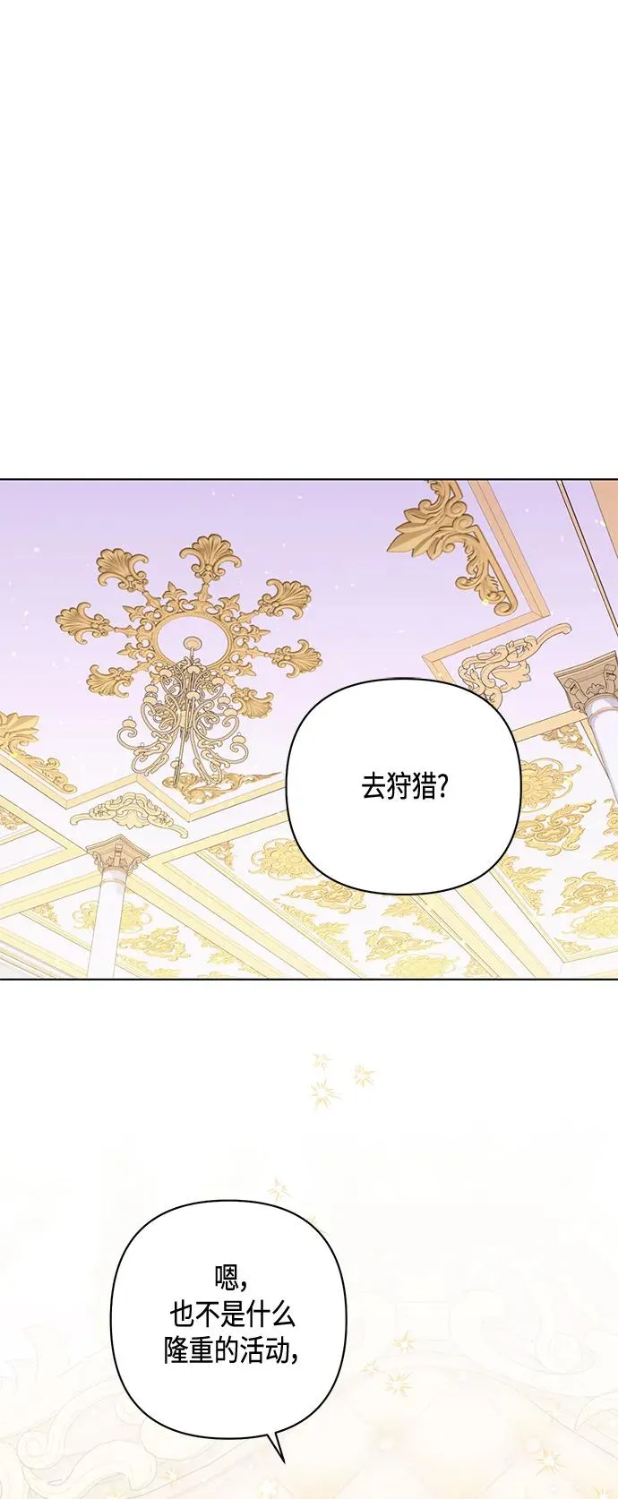 第142话 第2页