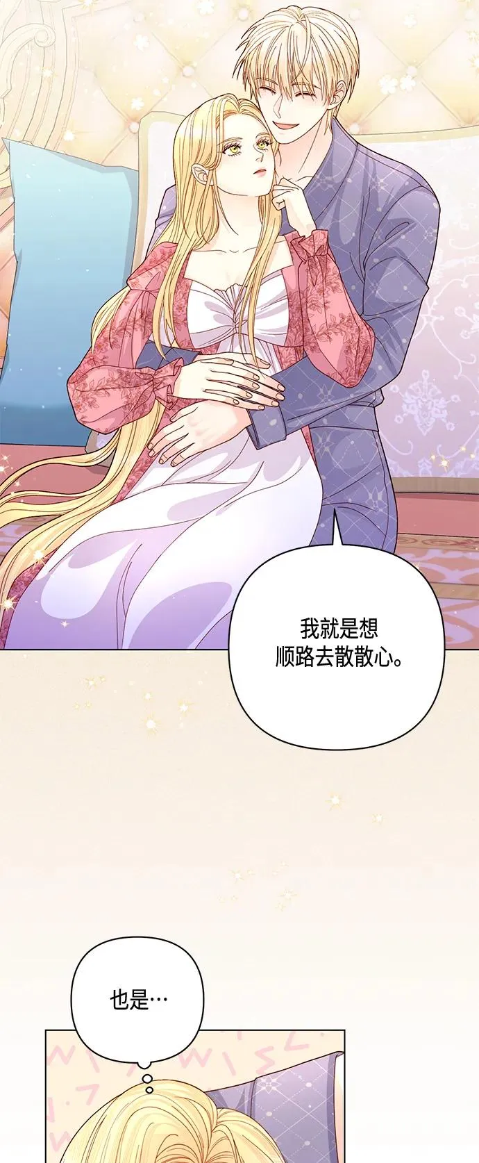 第142话 第3页