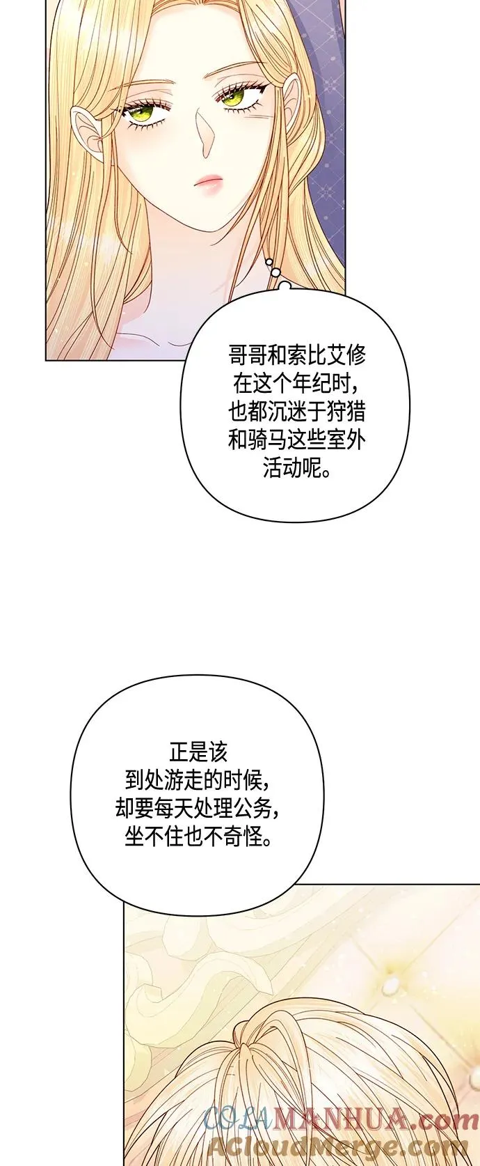 第142话 第4页