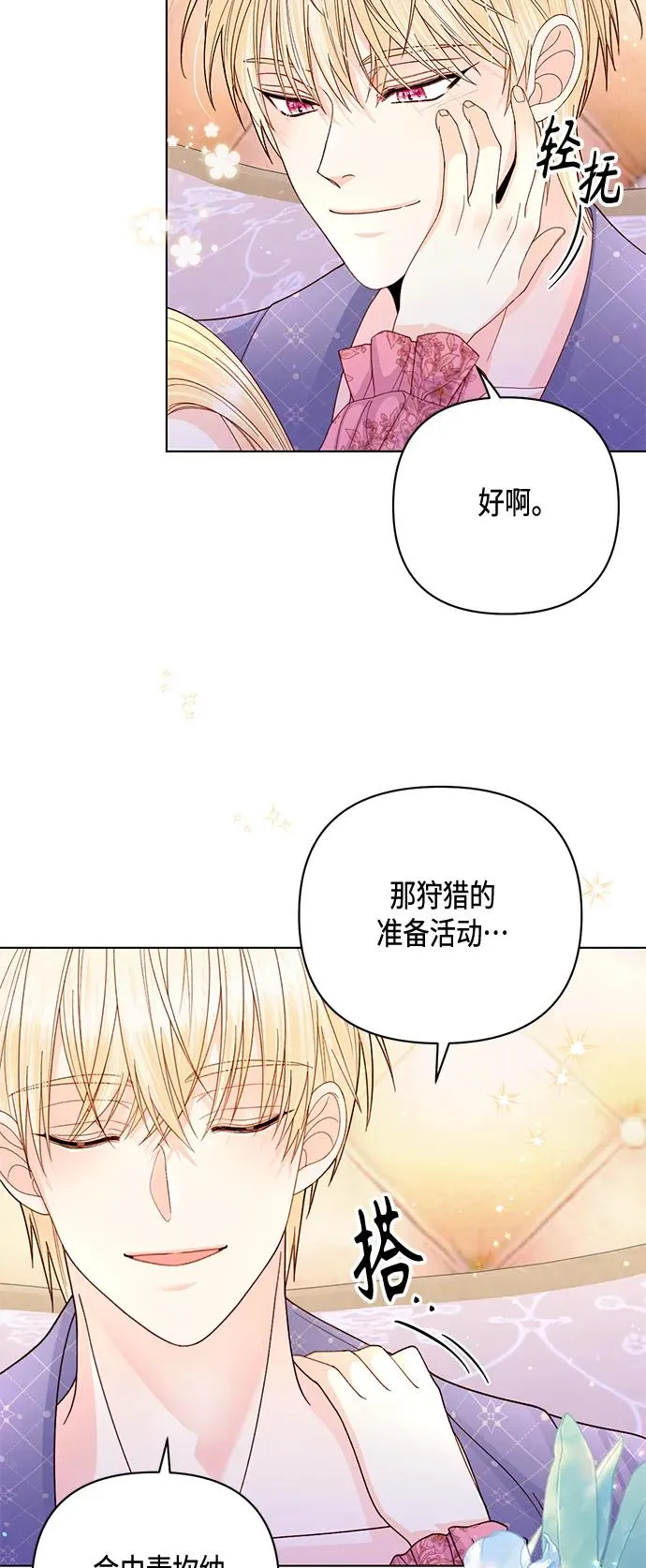 第142话 第5页