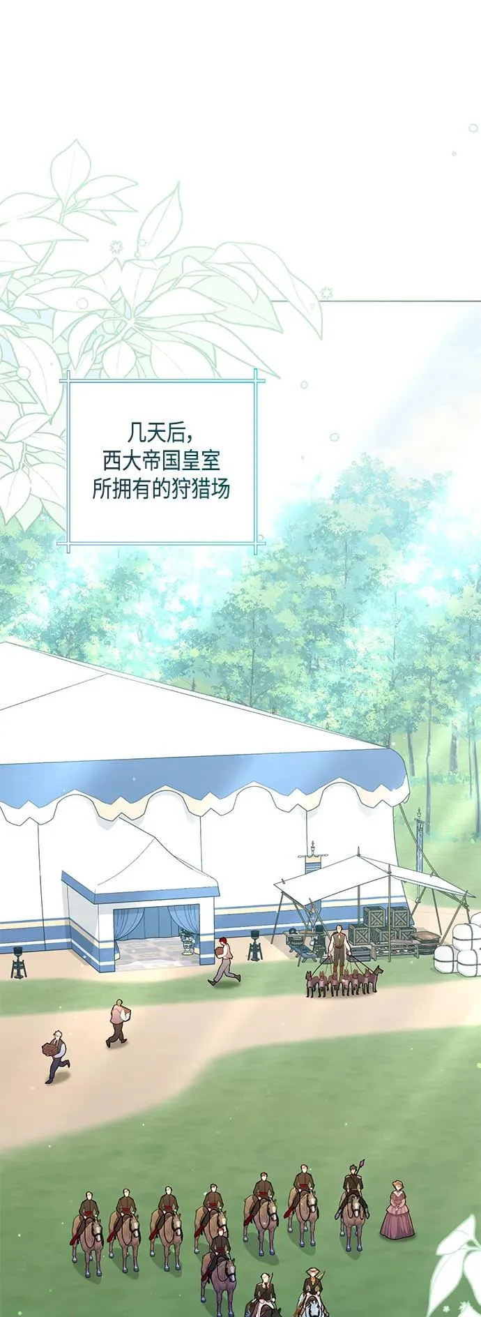 第142话 第8页
