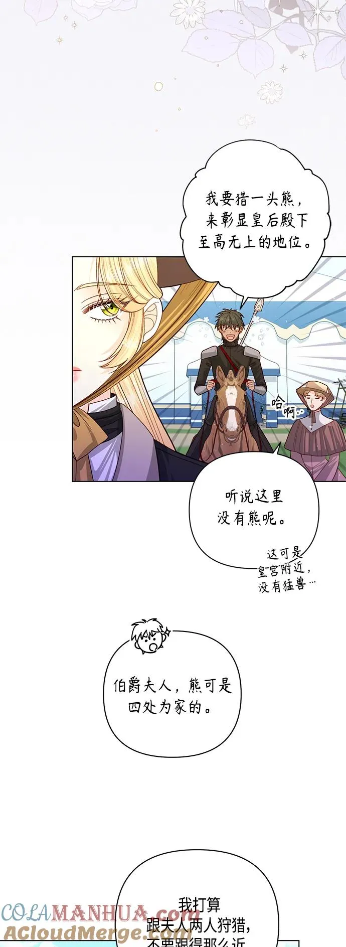 第142话 第10页