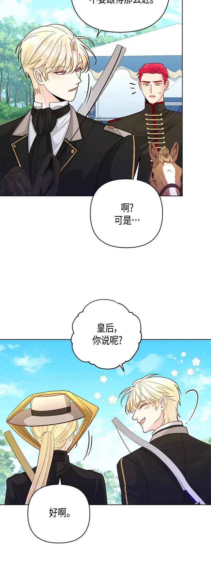 第142话 第11页