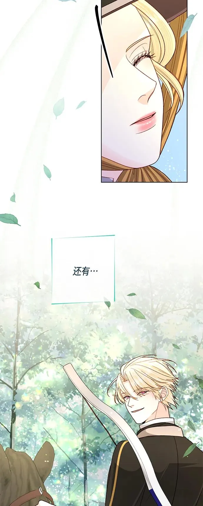 第142话 第14页