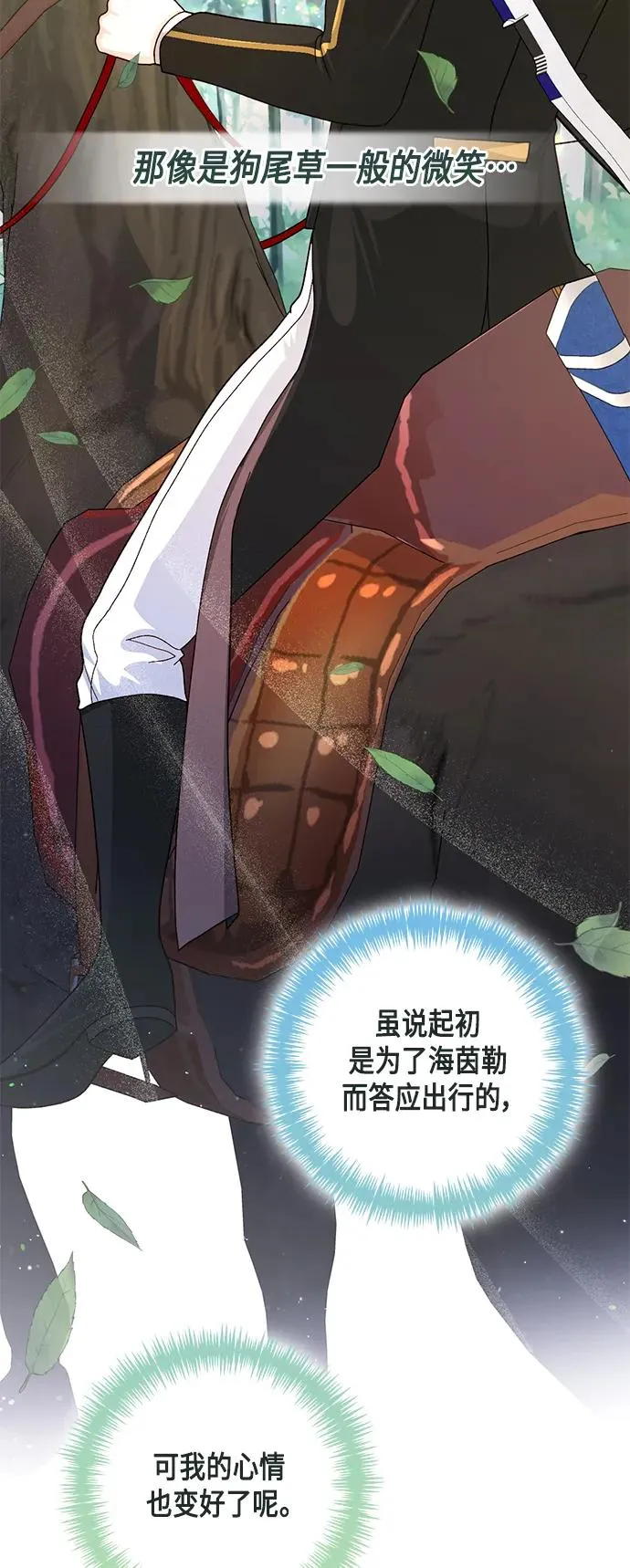第142话 第15页
