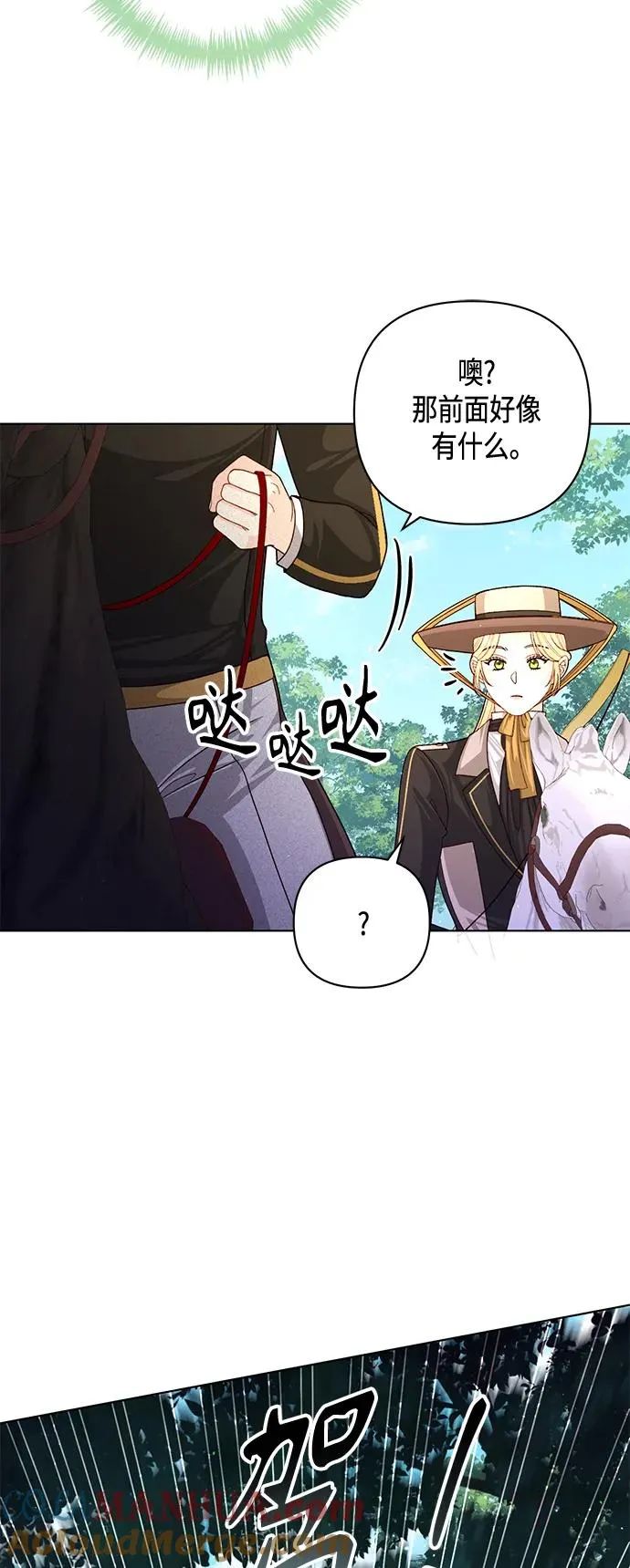 第142话 第16页