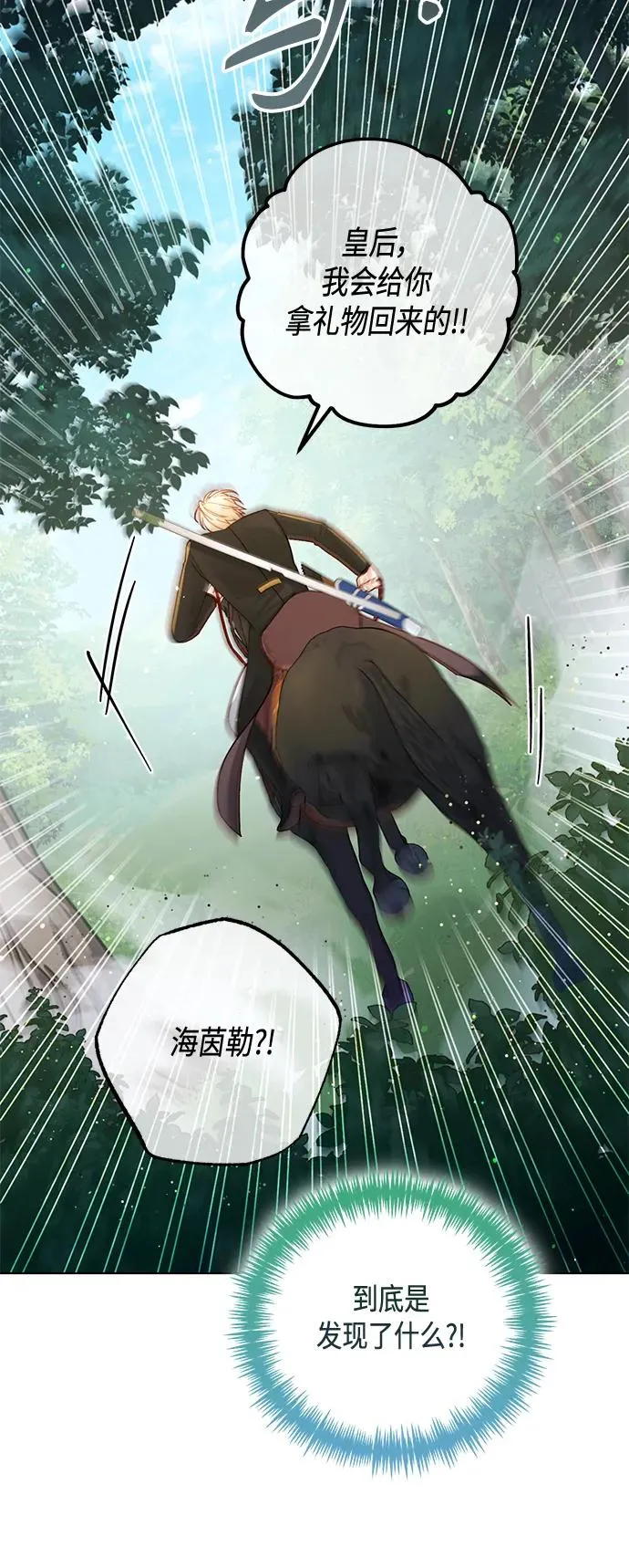 第142话 第17页