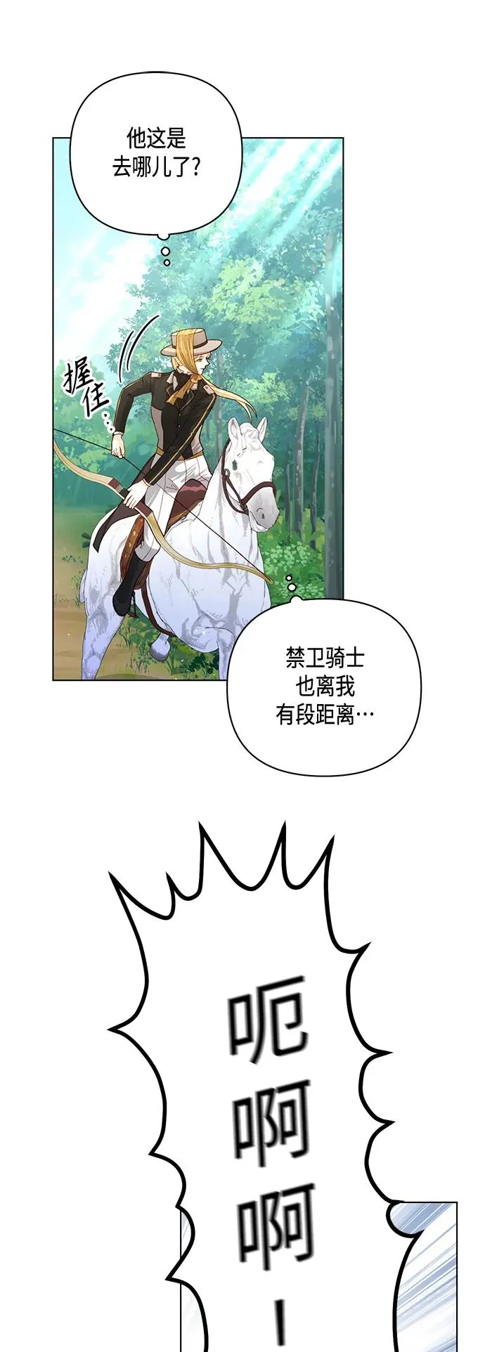 第142话 第18页