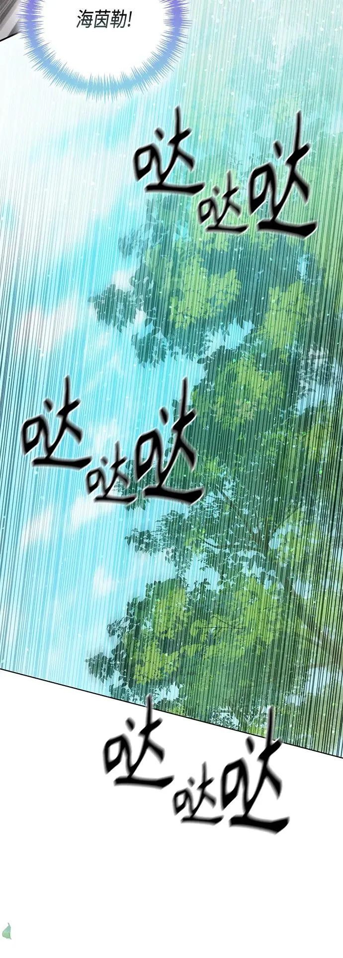 第142话 第20页