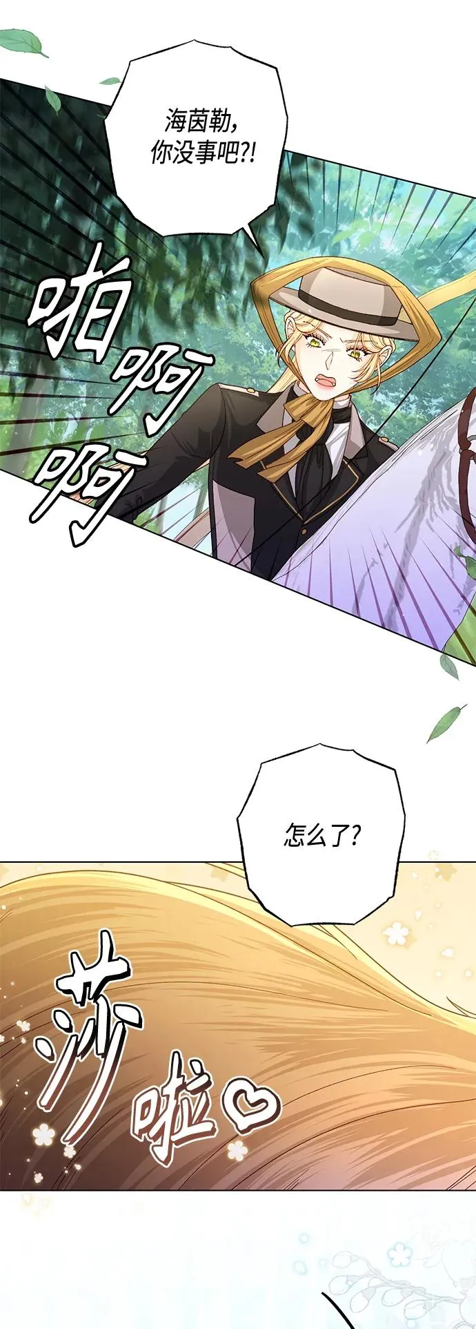 第142话 第21页