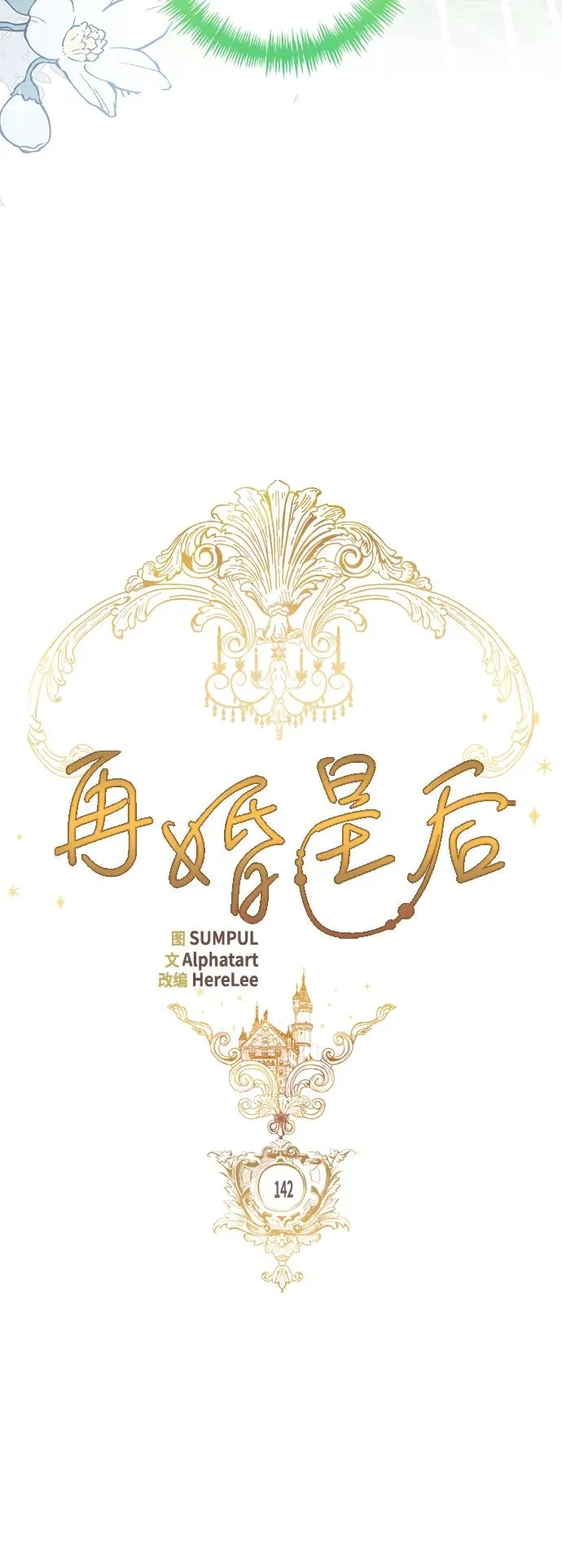 第142话 第23页