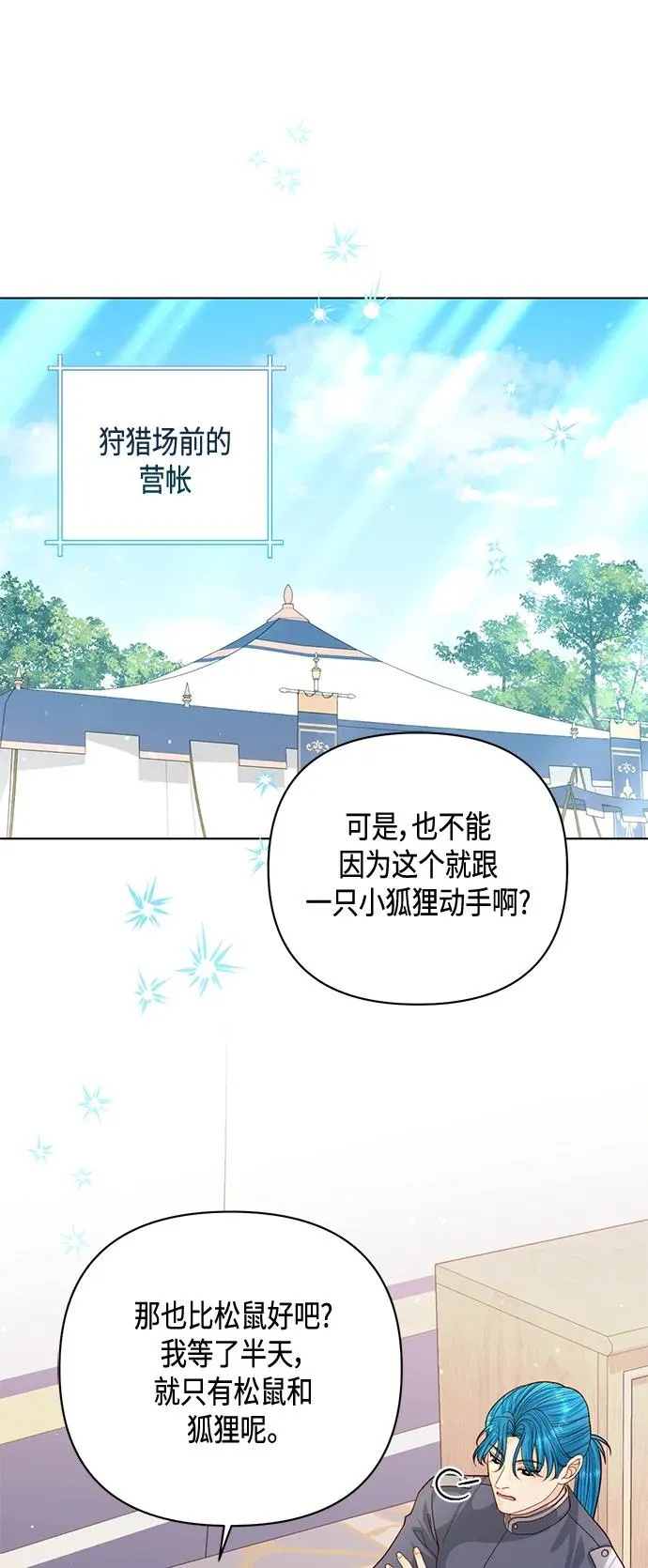 第142话 第24页