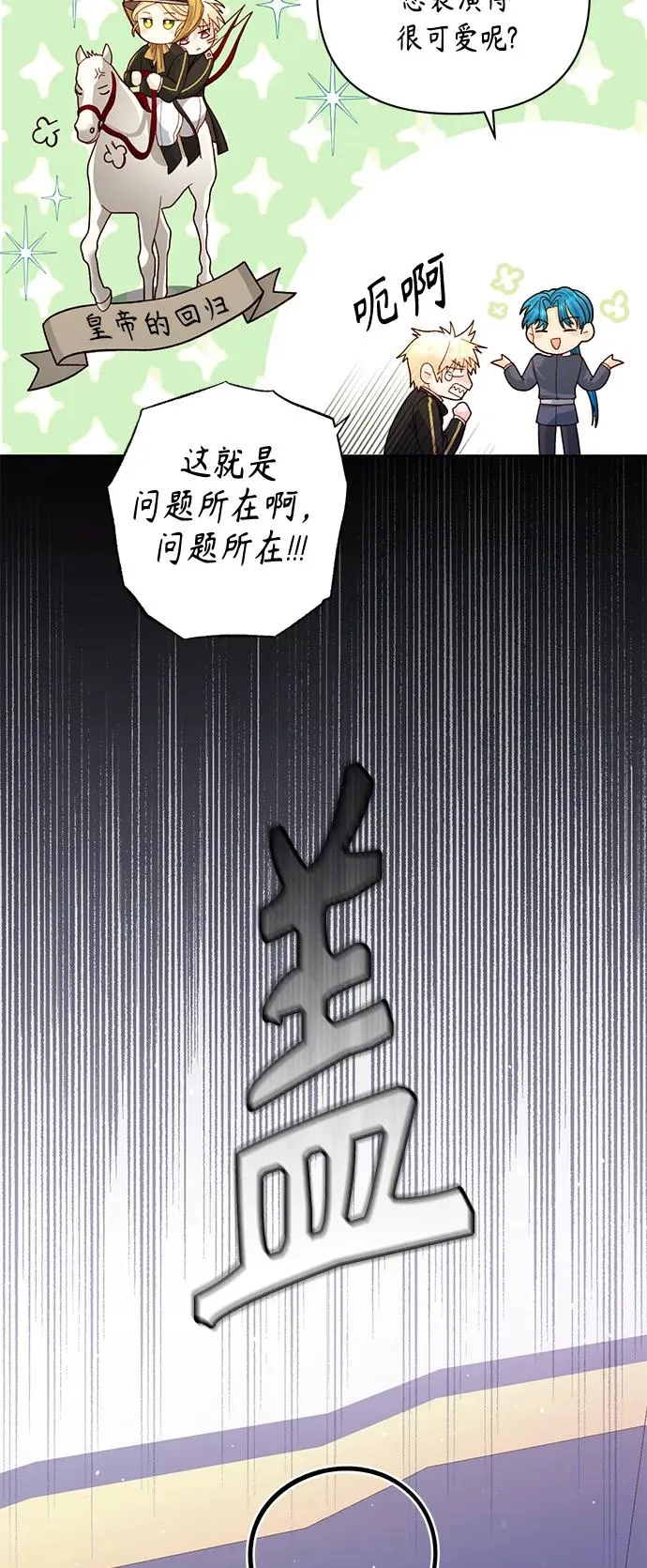 第142话 第26页