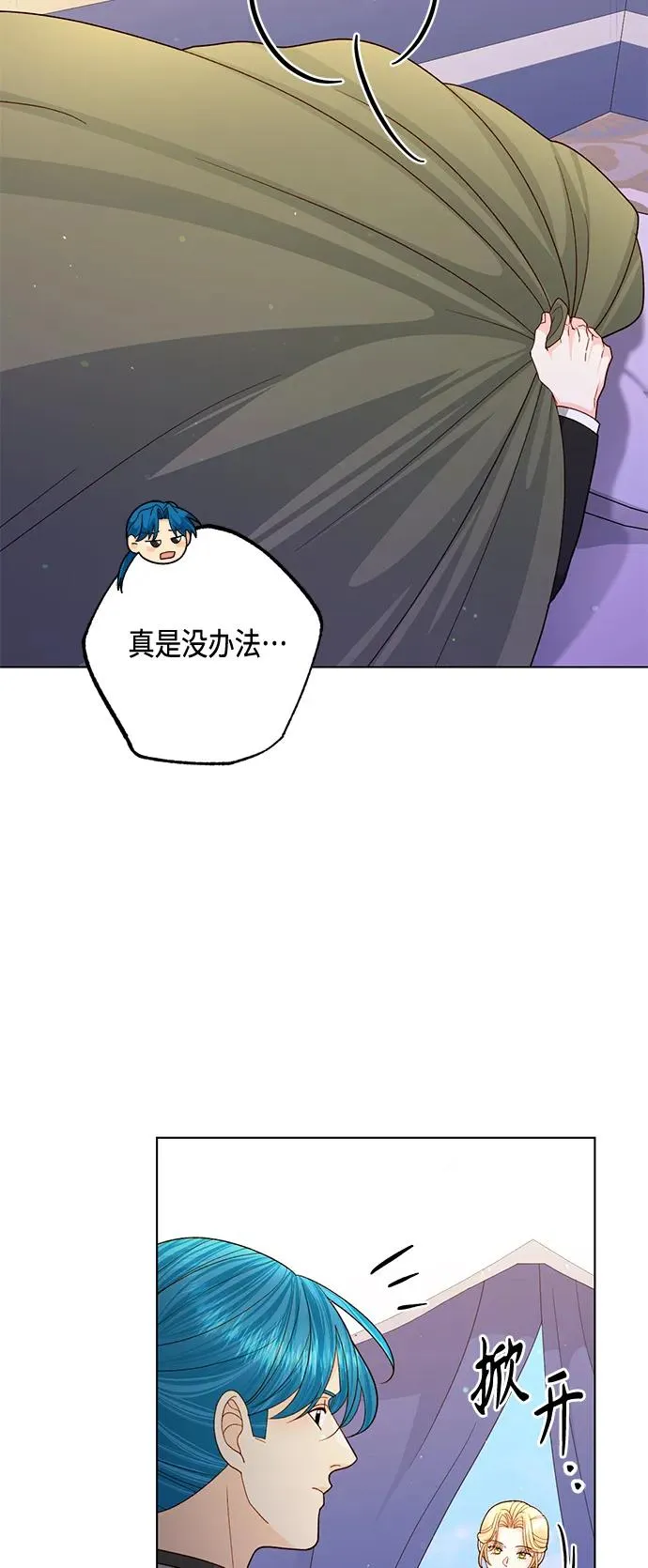 第142话 第27页