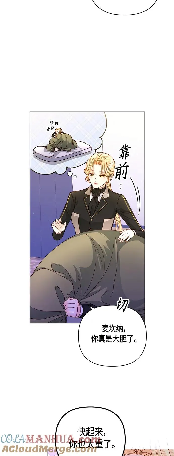 第142话 第31页