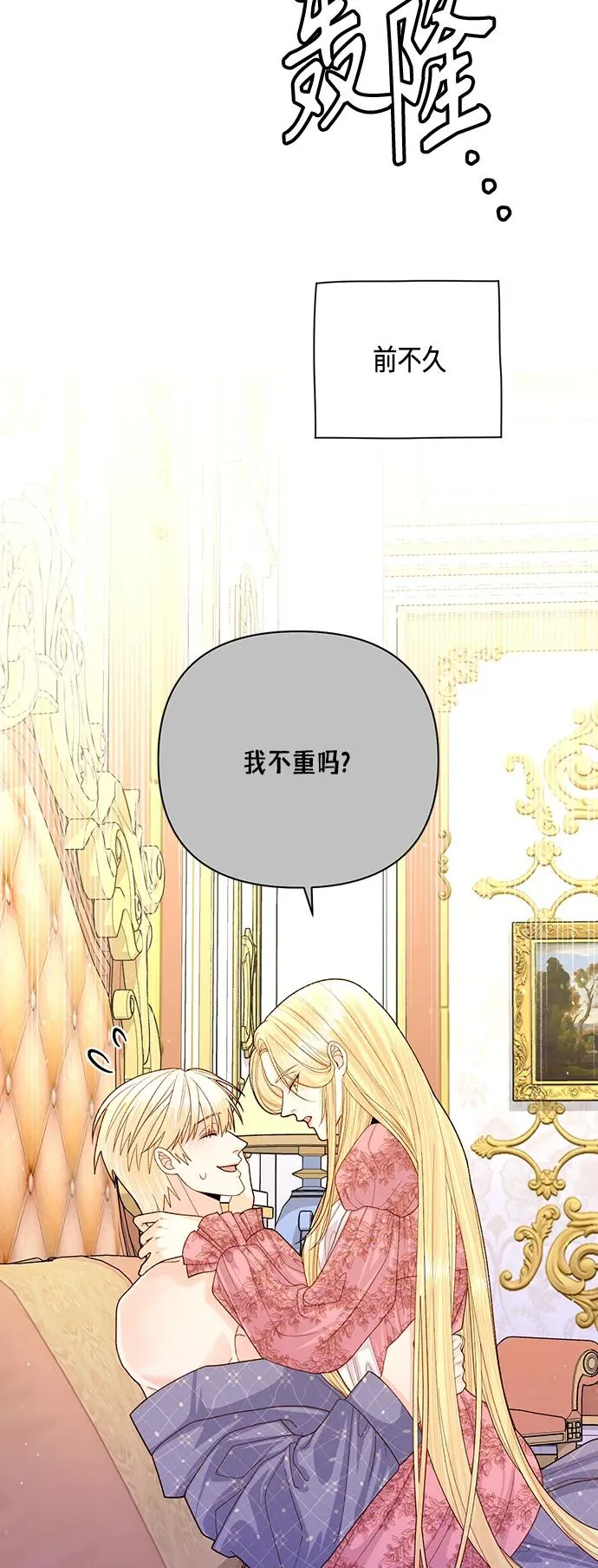 第142话 第33页