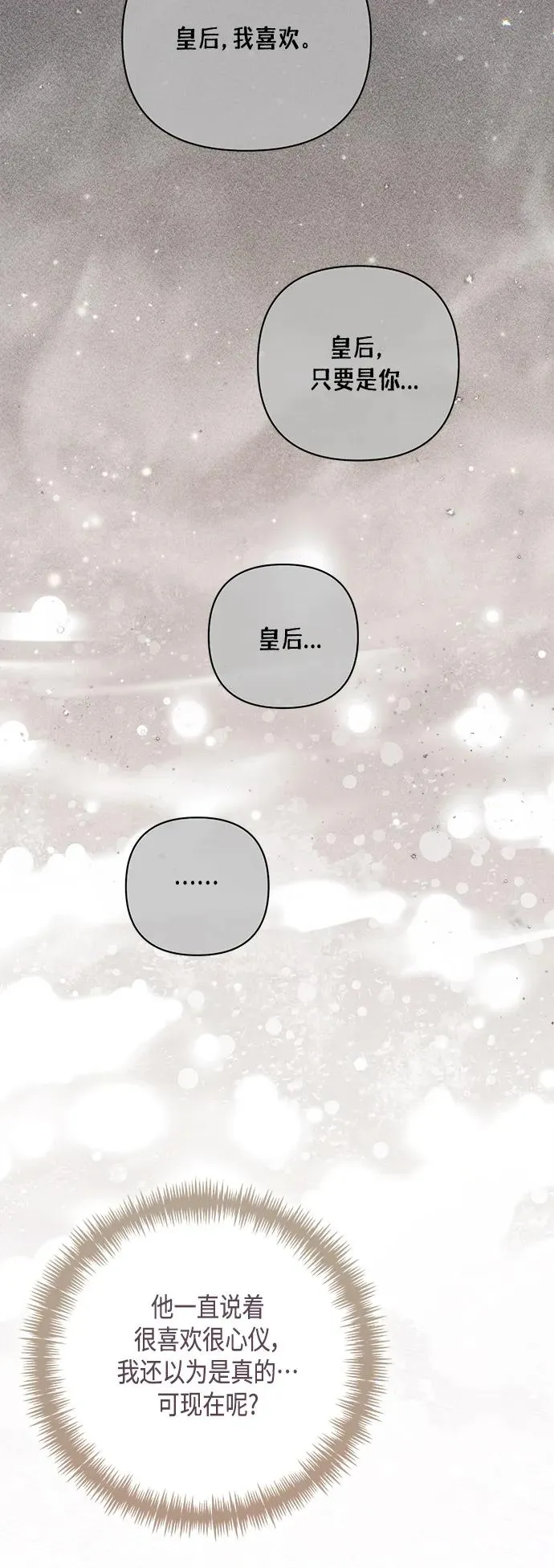 第142话 第36页