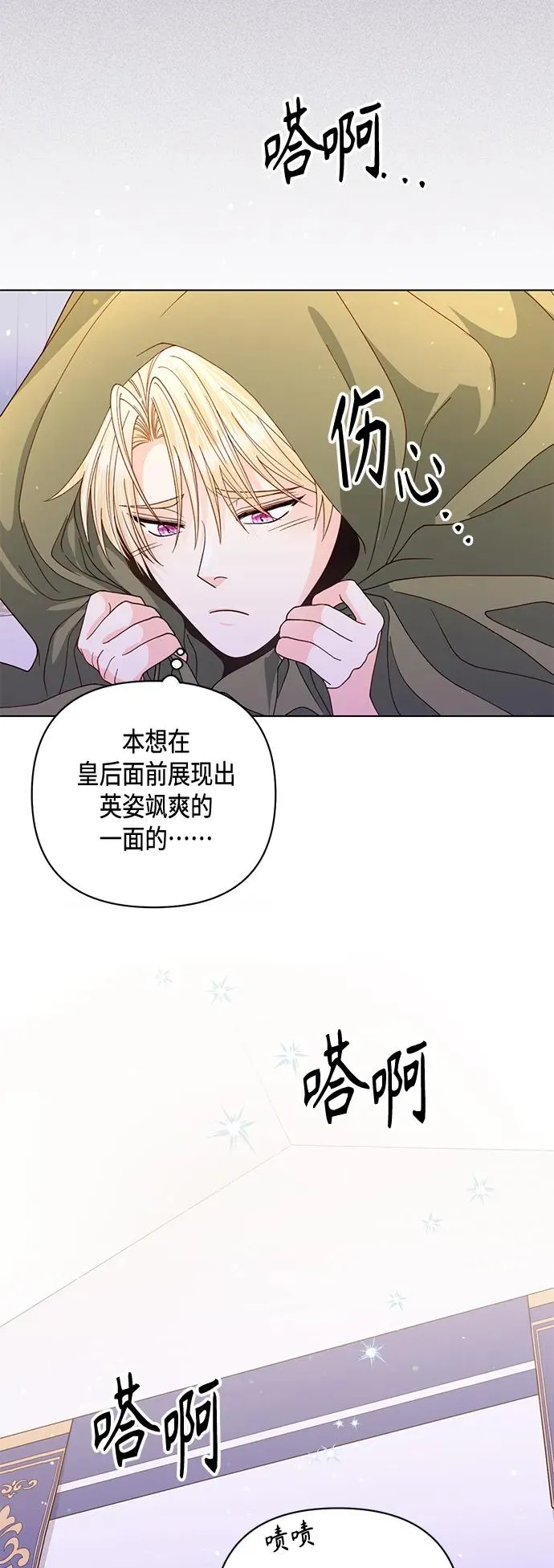 第142话 第38页