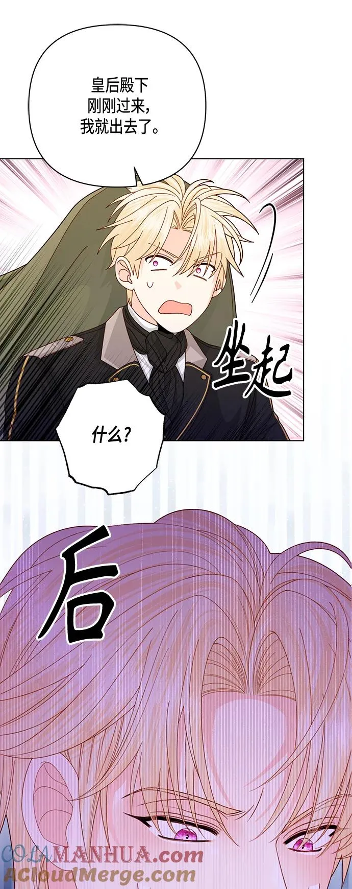 第142话 第40页