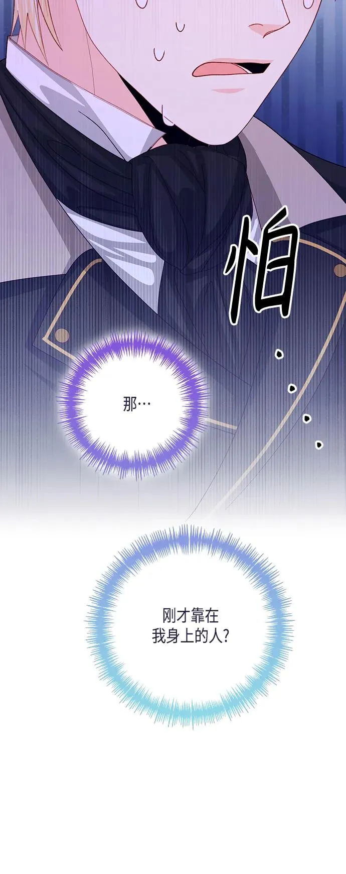 第142话 第41页
