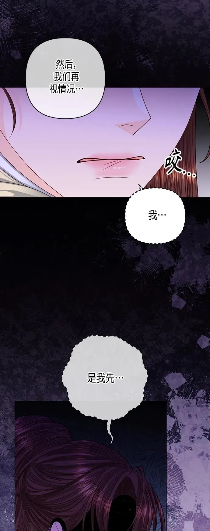 第142话 第45页
