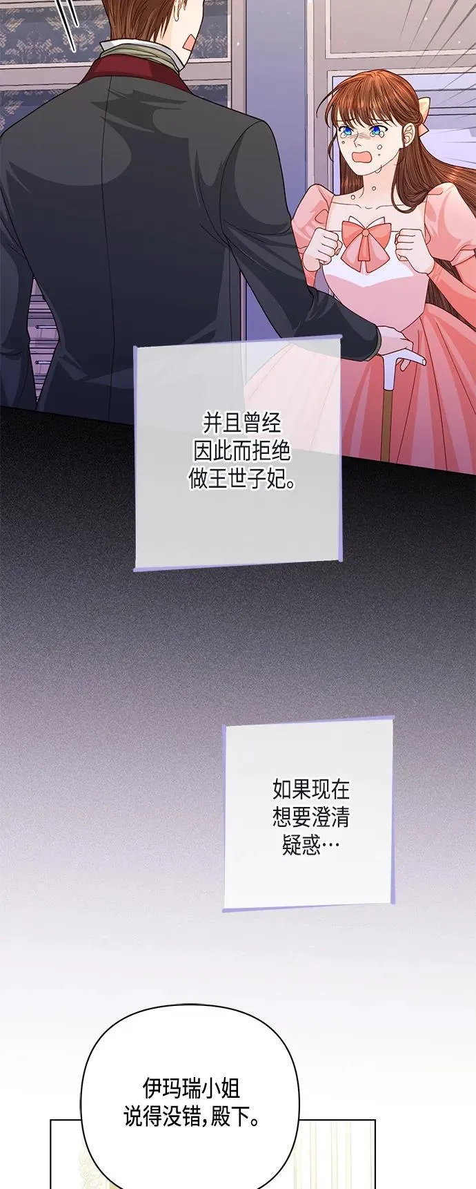 第142话 第48页