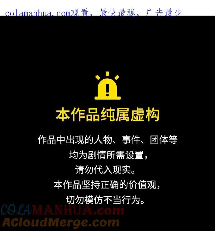 第143话 第1页