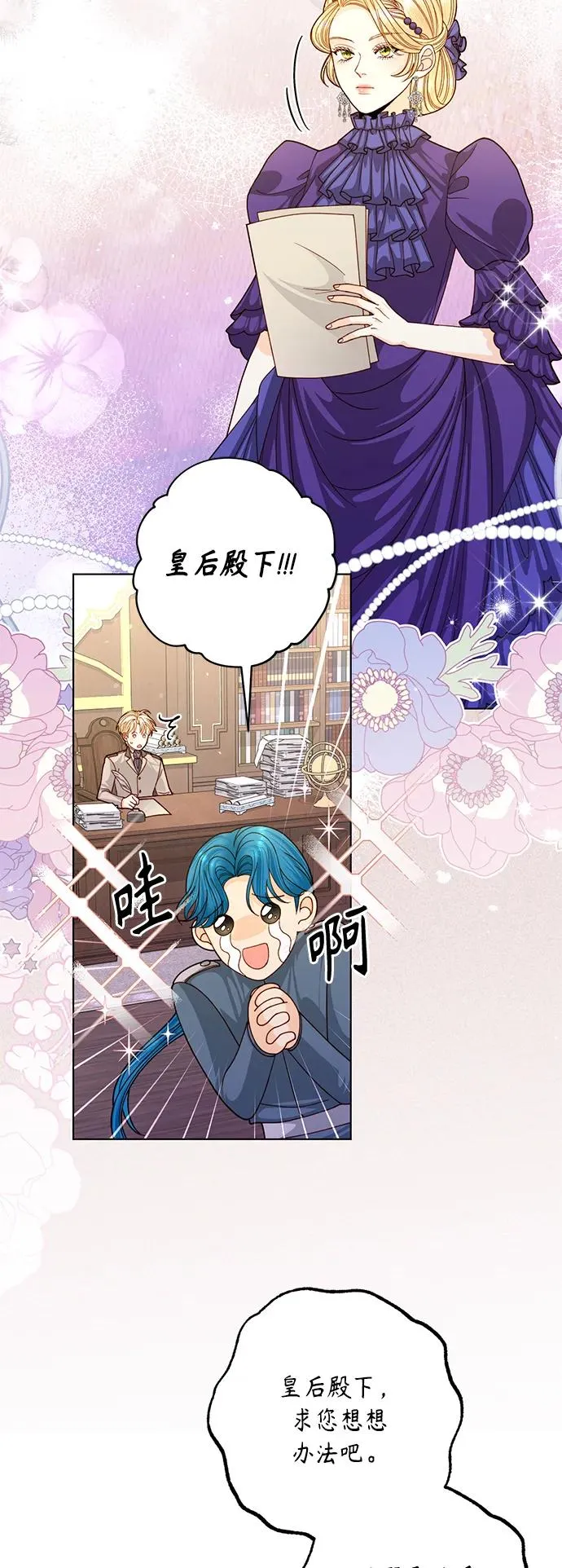 第143话 第3页