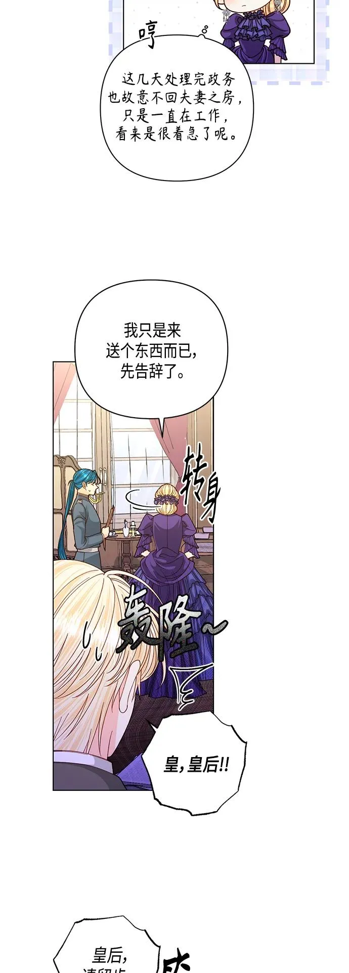 第143话 第5页