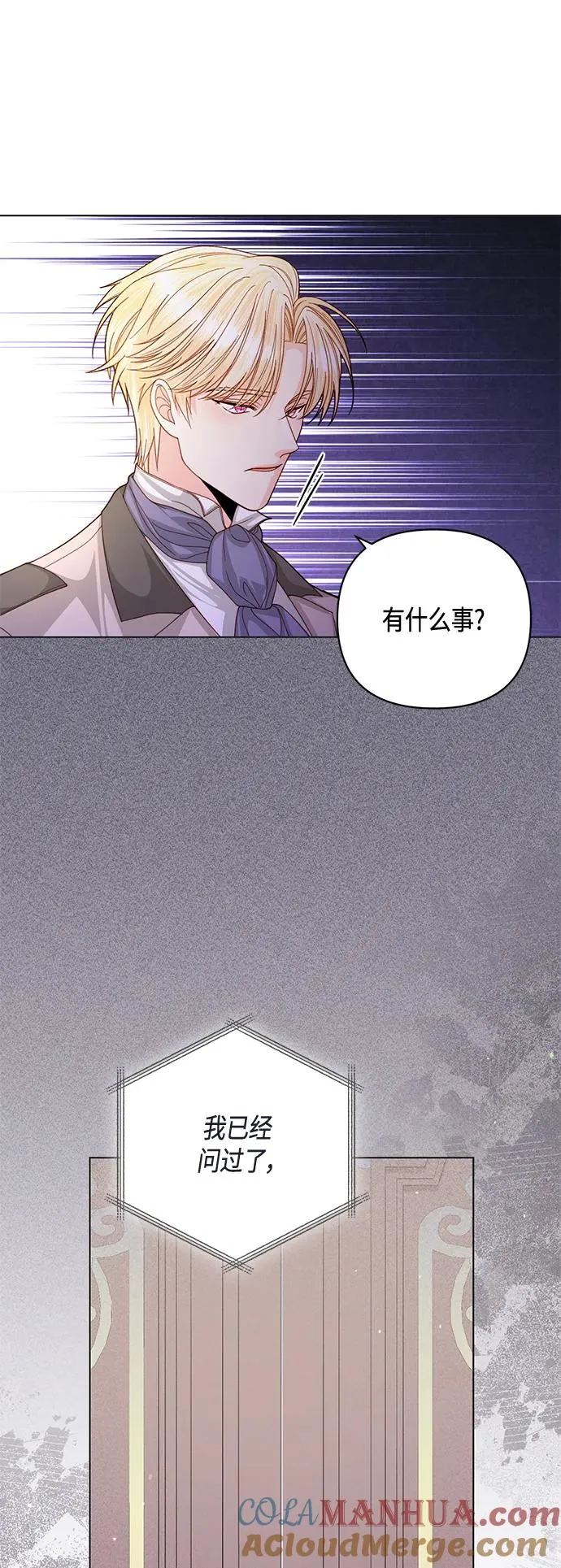 第143话 第7页