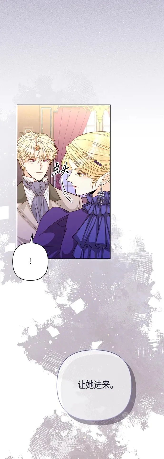 第143话 第9页