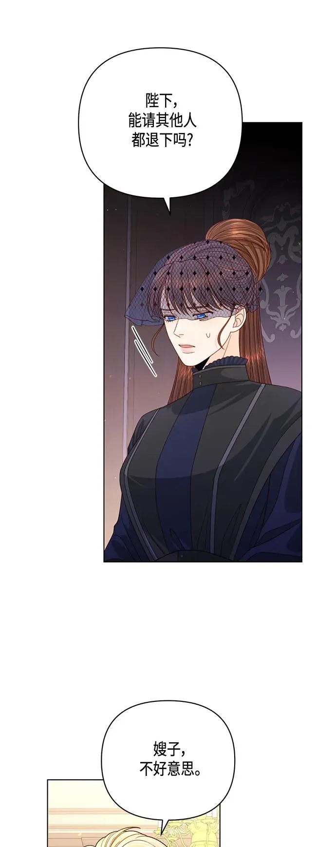 第143话 第12页