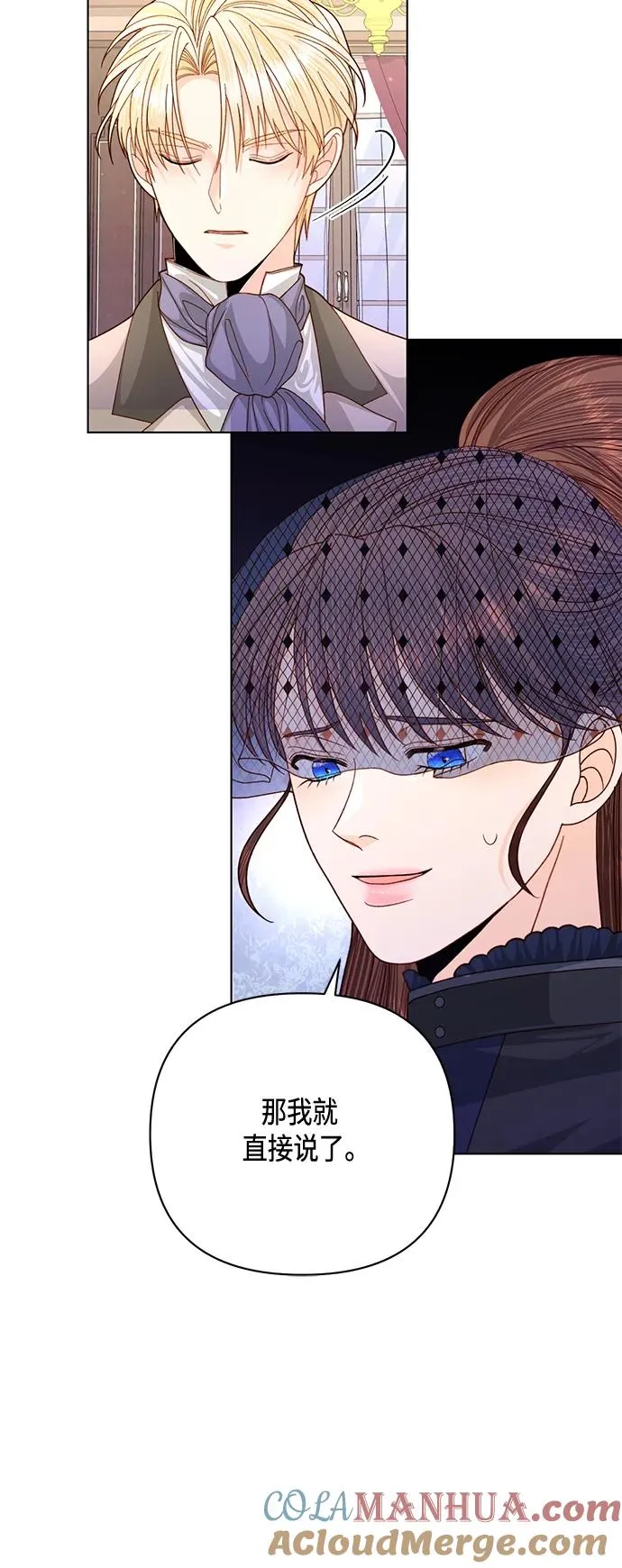 第143话 第13页