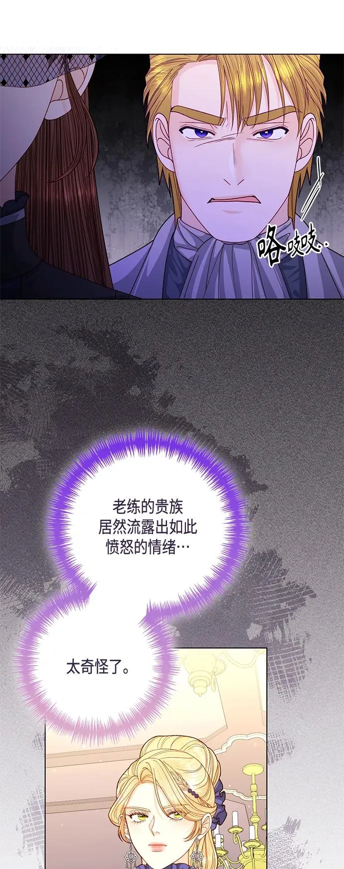 第143话 第14页