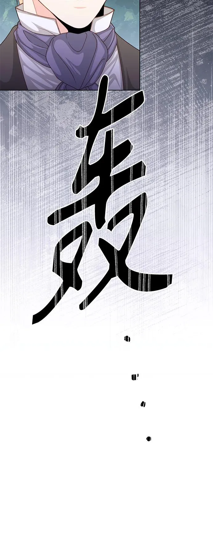 第143话 第17页
