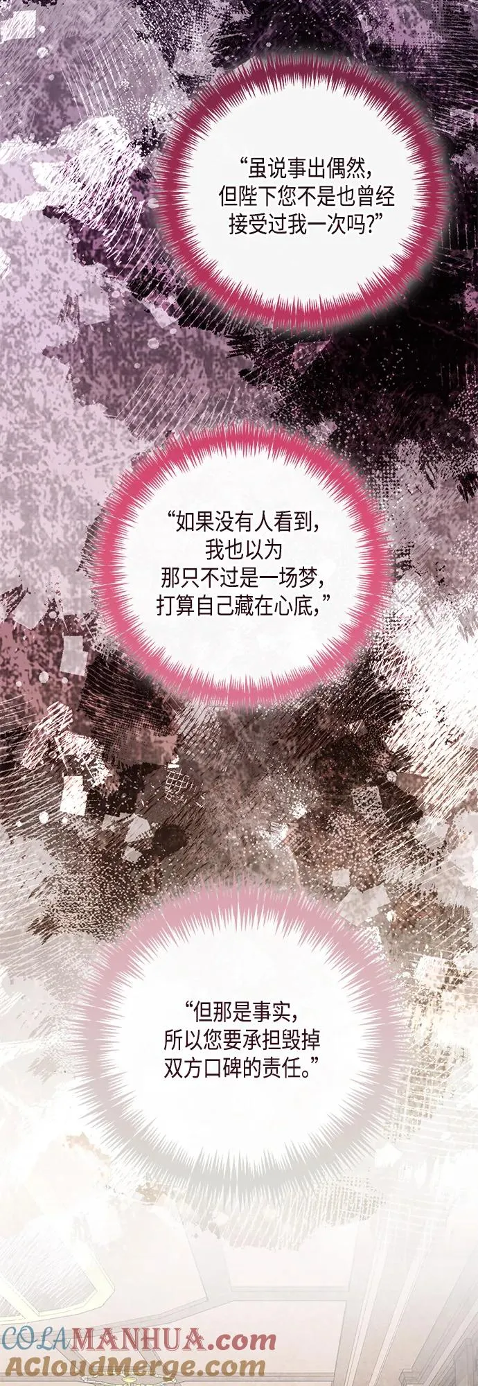第143话 第19页