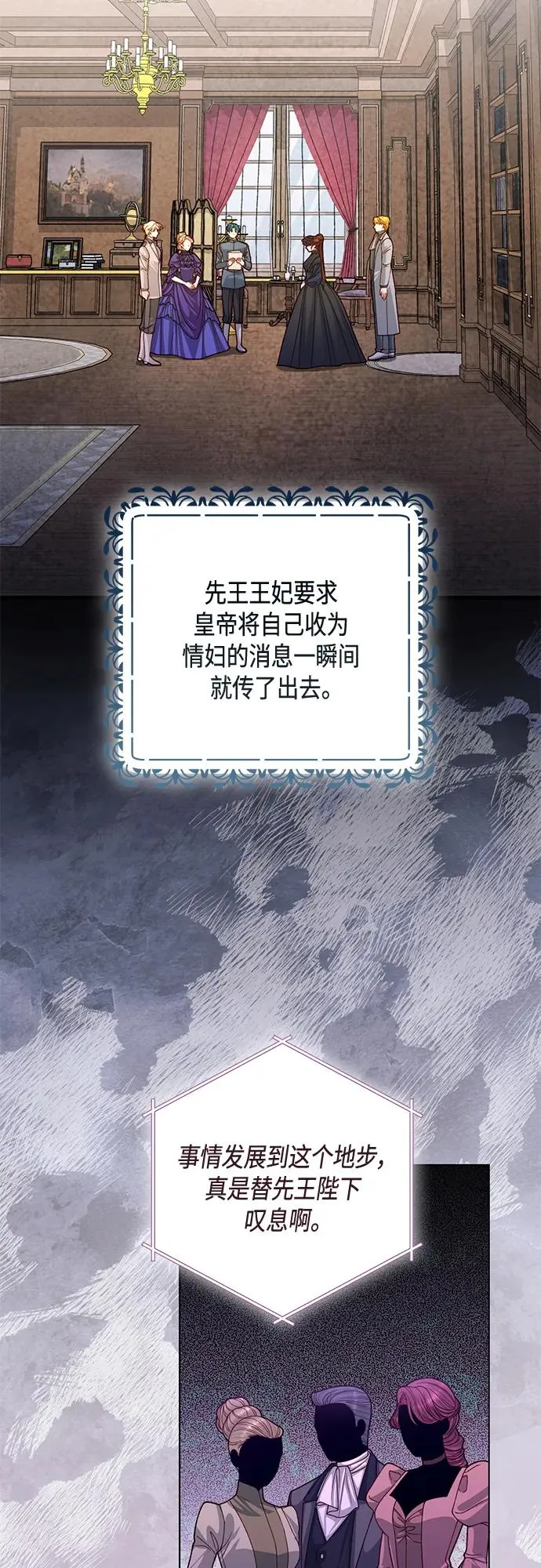 第143话 第20页