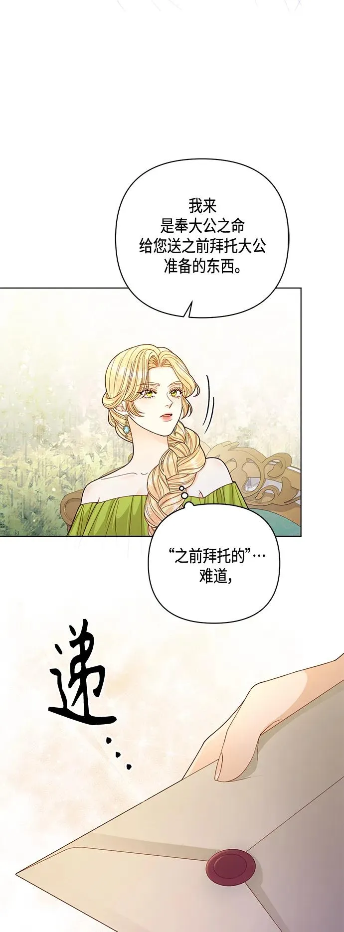 第143话 第26页