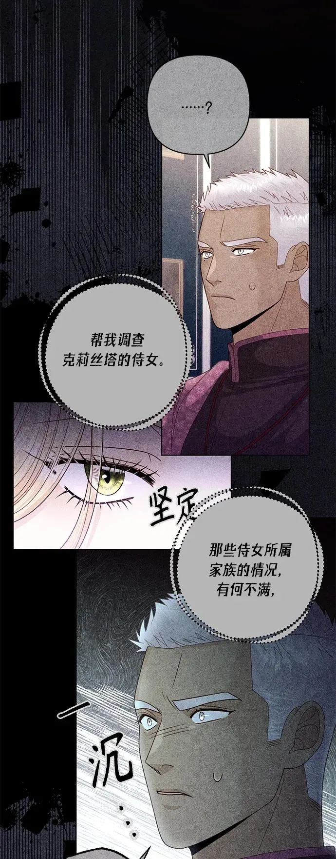 第143话 第30页