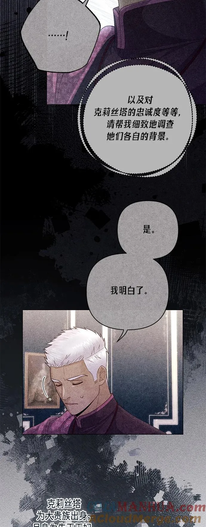 第143话 第31页