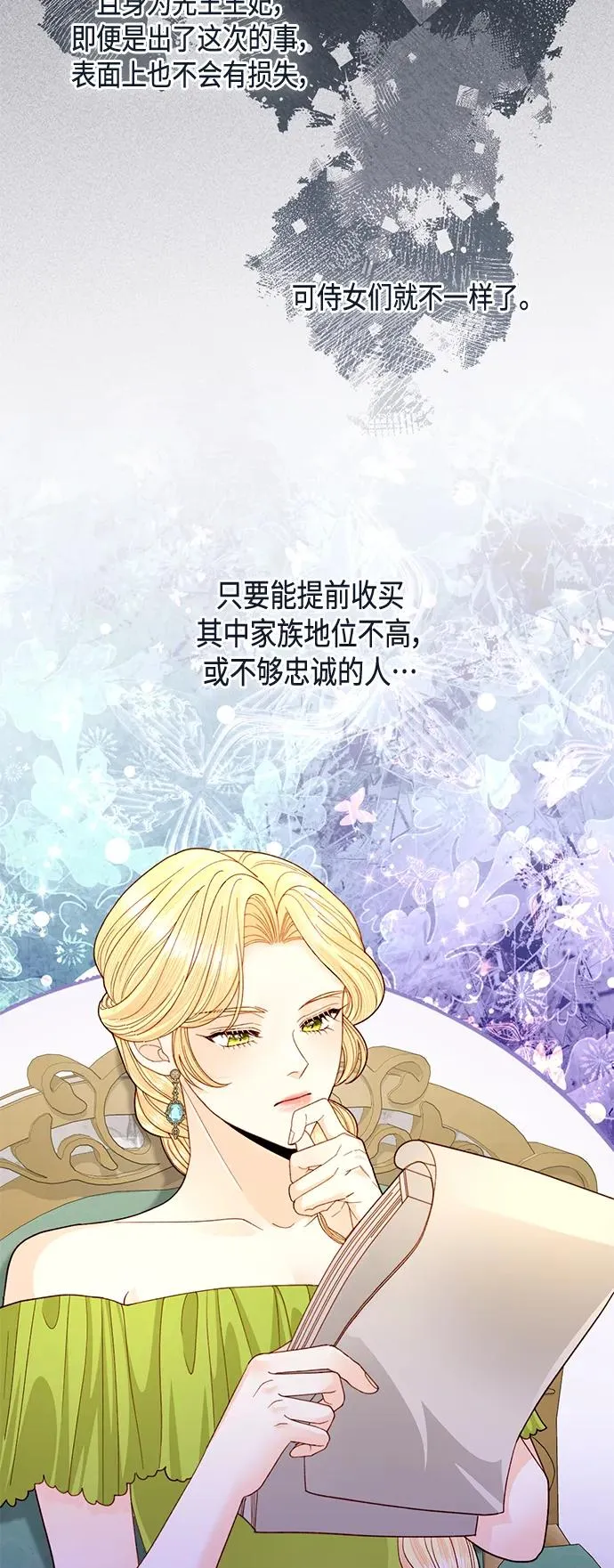 第143话 第32页
