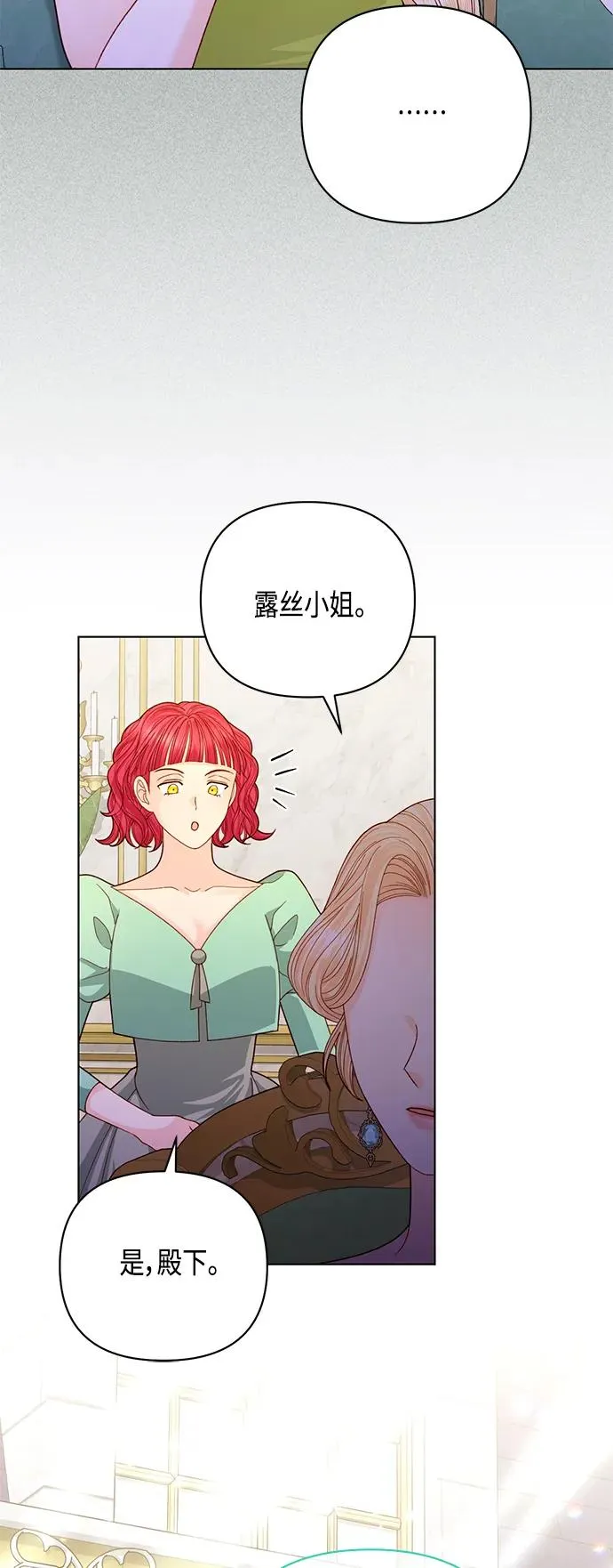 第143话 第33页