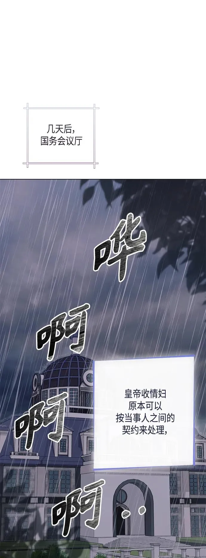 第143话 第35页